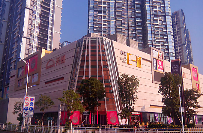 Rainbow Department Store Rainbow Department Store